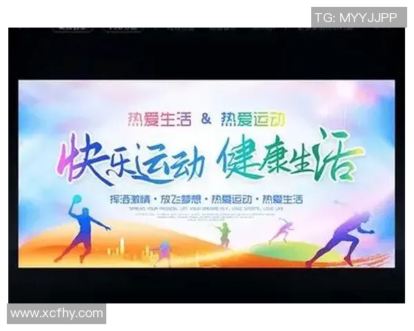 热爱体育锻炼让生活更加健康快乐提升自我素质与身体素养的最佳选择